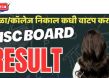 इयत्ता १२ वीच्या गुणपत्रिकांचे वाटप १६ मे पासून ; दुपारी विद्यार्थ्यांच्या हाती