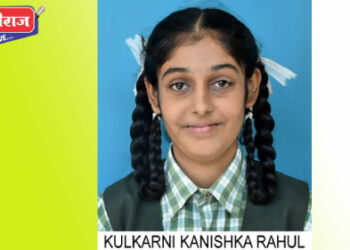 समुपदेशनातून तणाव व आजारावर मात करीत गोदावरी स्कूलच्या कनिष्काचे निकालात यश