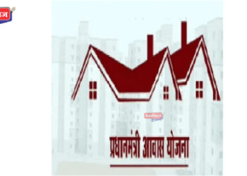 पंतप्रधान आवास योजना : जिल्ह्यात दिवाळीपूर्वी बेघरांना मिळणार हक्काचा निवारा