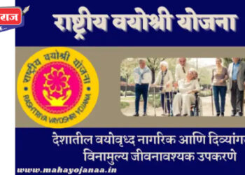 जळगाव लोकसभा कार्याक्षेत्रातील ज्येष्ठ नागरिकांसाठी विशेष शिबीराचे आयोजन