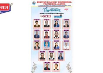 गोदावरी अभियांत्रिकीच्या १७ प्राध्यापकांचे एनपीटीईएल परीक्षेत यश