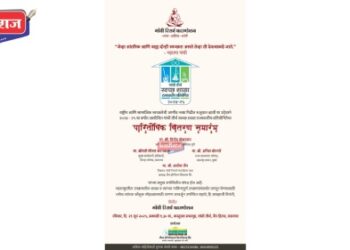 गांधी तीर्थ स्वच्छ शाळा राज्यस्तरीय प्रतियोगितेचे रविवारी पारितोषिक वितरण