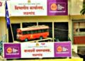 नवीन बसस्थानकात चोरट्यांचा उच्छाद सुरूच, प्रौढांच्या खिशातून २० हजार लांबविले !