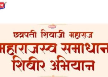 महाराजस्व शिबीराचे नशिराबादला गुरुवारी तर शिरसोलीला शुक्रवारी आयोजन