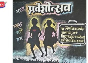 जिल्ह्यात शाळा प्रवेशोत्सव उत्साहात होणार साजरा