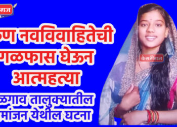 तरुण नवविवाहितेची गळफास घेऊन आत्महत्या