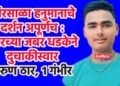 शिरसाळा हनुमानाचे दर्शन अपूर्णच : डंपरच्या जबर धडकेने दुचाकीस्वार तरुण ठार, १ गंभीर