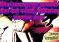 लैंगिक अत्याचारातून अल्पवयीन मुलीला केले गर्भवती, पोलिसांकडून तरुणाला अटक