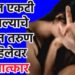 घरात एकटी असल्याचे पाहून तरुण महिलेवर बलात्कार