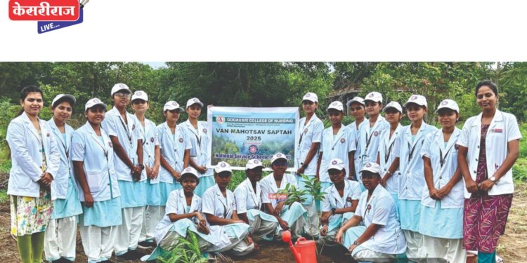 गोदावरी नर्सिंग महाविद्यालयात ’वन महोत्सव सप्ताह २०२५’ उत्साहात