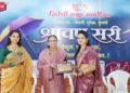 ‘श्रावण सरी’ कार्यक्रमात पारंपरिक, मराठी गीतांवर सादर गाणी-नृत्यांनी जिंकली मने !