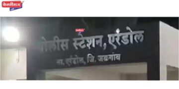 नजर हटी दुर्घटना घटी : चोरट्यांनी लांबवले बचत गटाच्या महिलांचे साडेचार लाख रुपये !