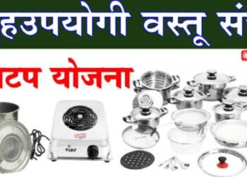 भांडेवाटपासाठी अपॉइंटमेंट प्रणाली लागू, बांधकाम कामगारांना ऑनलाईन नोंदणी आवश्यक