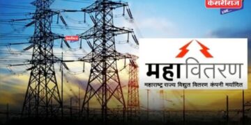 सुरक्षा ठेवीवर खान्देशातील ११ लाख ५० हजार वीज ग्राहकांना ११ कोटींचा परतावा