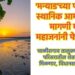 ‘मन्याड’च्या पाण्याची स्थानिक आमदाराची मागणी मंत्री महाजनांनी फेटाळली