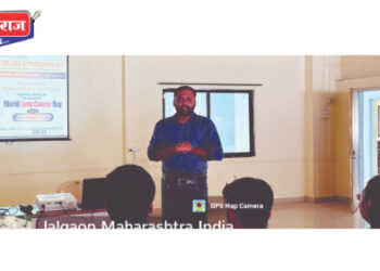 जागतिक फुफ्फुस कर्करोग दिन जनजागृती