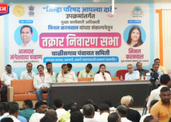 शेकडो नागरिक आले तक्रारी घेऊन, अनेकांच्या समस्यांचे आमदारांसह अधिकाऱ्यांनी केले निवारण !