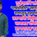 गुन्हेगारांचे तांडव : “एमपीडीए” लागल्याच्या रागातून तरुणाची निर्घुण हत्या, भावासह दोघांवरही प्राणघातक हल्ला !