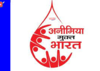 “ॲनिमिया मुक्त गाव” मोहिमेची जिल्हा परिषद, जळगावतर्फे प्रभावी अंमलबजावणी