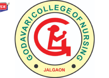 गोदावरी नर्सिंग महाविद्यालयास, पीएच.डी. संशोधन केंद्र म्हणून मान्यता