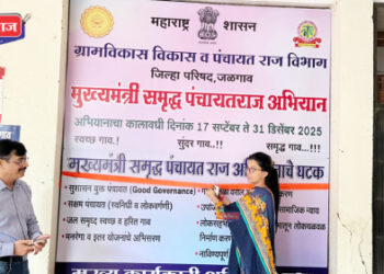 जळगाव जिल्ह्यात मुख्यमंत्री समृद्ध पंचायतराज अभियानास उद्यापासून सुरुवात