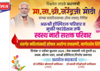 सेवा सप्ताहनिमित्त महिलांसाठी मोफत आरोग्य शिबिर, स्वच्छता अभियान