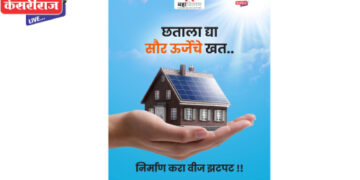 जळगावात ‘हाऊस ऑफ ज्वेल्स बाय बाफनाज्’ चे भव्य उद्घाटन संपन्न