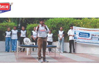 जागतिक फिजिओथेरपी दिन सप्ताहानिमीत्त रॅली
