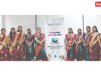 आंतरराष्ट्रीय बालिका दिनानिमित्त राष्ट्रीय स्तरावरील ई-पोस्टर स्पर्धा उत्साहात