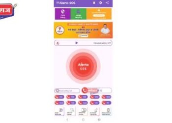 “ALERTO SOS” मोबाईल ॲप विकसित : महिला, मुलांना सुरक्षिततेसाठी महत्वाचे पाऊल !