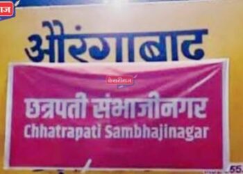 “औरंगाबाद” रेल्वे स्थानकाचे नाव बदलले : आता “छत्रपती  संभाजीनगर” रेल्वे स्थानक !