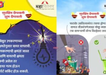 डीपीजवळ फटाके फोडू नका ; इमारतीचे अर्थिंगसह वायर तपासा, लाइटिंग लोखंडी वस्तूला लावू नका !