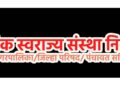विधानसभेत चौघे माझ्या विरोधात, आता त्यांनाच सोबत घेऊन कसे लढू ?