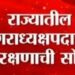 भुसावळ, सावदा ‘अजा’, भडगाव ‘अज’ तर चोपडा ‘ओबीसी’महिलांसाठी राखीव !
