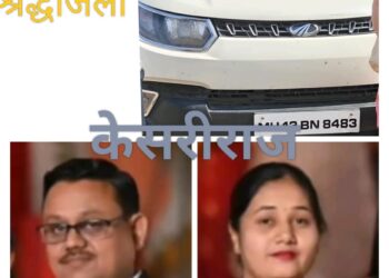 गडद रात्र, विहीर आणि मृत्यू : लग्नाला निघालेल्या दाम्पत्याचा तीन दिवसांनी आढळला मृतदेह