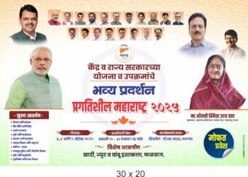 जळगावात केंद्र-राज्य सरकारच्या योजनांचे सोमवारपासून प्रदर्शन