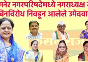 साधनाताई महाजन बिनविरोध : तिसऱ्यांदा मिळाली नगराध्यक्षपदाची संधी