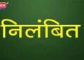 हलगर्जीपणाने काम केल्याने ग्रामपंचायत विभागातील कनिष्ठ सहाय्यक निलंबित