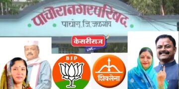 पाचोरा नगरपरिषद निवडणूक: ‘घराणेशाही’ विरुद्ध ‘कार्यकर्ता’!