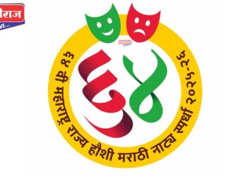 जळगांव येथे ६४ व्या हौशी मराठी राज्य नाटय स्पर्धेला २५ नोव्हेंबरपासून होणार सुरुवात