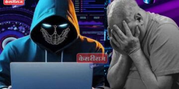 अतिरेक्यांकडून पैसे घेतल्याची बतावणी करून ८६ वर्षीय निवृत्त अधिकाऱ्याला ८० लाखांचा गंडा!