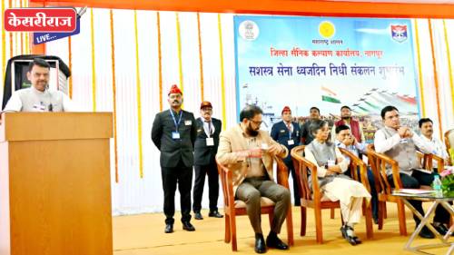 सशस्त्र सेना ध्वजदिन निधीचा सैनिकांच्या कुटुंबांना मोठा आधार : मुख्यमंत्री देवेंद्र फडणवीस