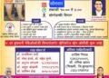 डॉ. उल्हास पाटील वैद्यकीय महाविद्यालयात आज व्हेरिकोज व्हेन्स तपासणी शिबिर