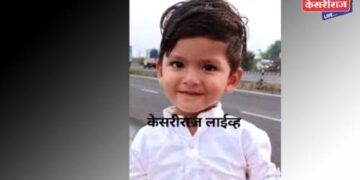 खेळता खेळता काळ आला