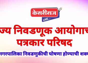 महानगरपालिकांची लागणार आचारसंहिता ?