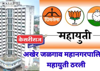 जळगाव महायुतीचे ठरले ? भाजप ४८, सेना २२, राष्ट्रवादी ५..!