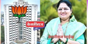 भाजप कडून प्रभाग क्रमांक १३ मधून वैशाली अमित पाटील यांची उमेदवारी