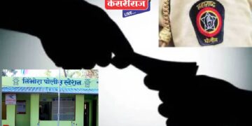 गुन्हा नोंद न होण्यासाठी मागितली २० हजारांची लाच, हवालदारावर गुन्हा दाखल