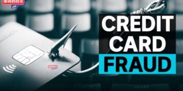 क्रेडिट कार्डद्वारे फसवणूक : ४९ हजारांचा अपहार