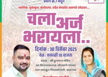 शिव कॉलनीतील सामाजिक कार्यकर्ते पंकज पाटील मंगळवारी सपत्नीक अर्ज भरणार